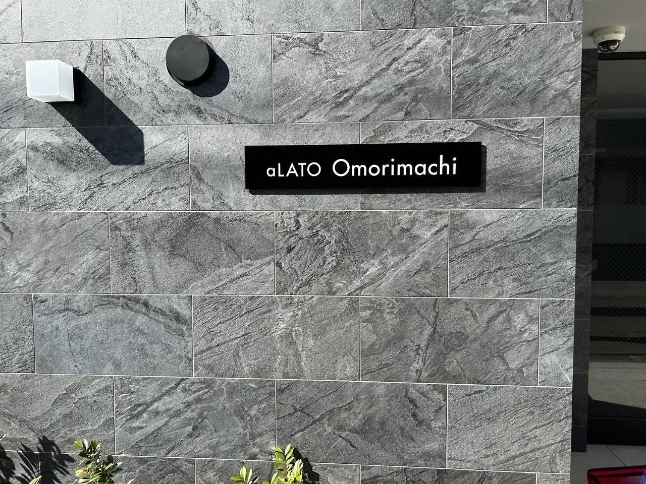 東京都Alato Omorimachiアパートメント アパート 東京都